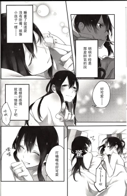 Page 10 of Akagi x Kaga Shinkon Shoya Anthology - 1st bite