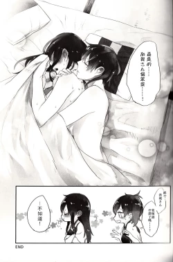 Page 17 of Akagi x Kaga Shinkon Shoya Anthology - 1st bite