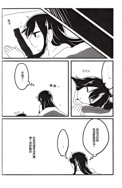 Page 27 of Akagi x Kaga Shinkon Shoya Anthology - 1st bite