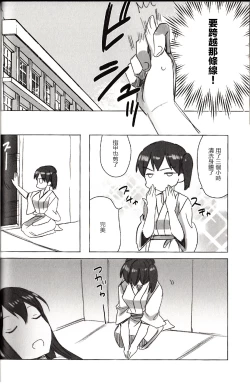 Page 32 of Akagi x Kaga Shinkon Shoya Anthology - 1st bite
