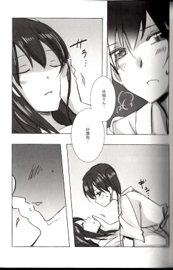 Page 33 of Akagi x Kaga Shinkon Shoya Anthology - 1st bite