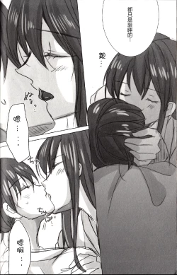 Page 36 of Akagi x Kaga Shinkon Shoya Anthology - 1st bite