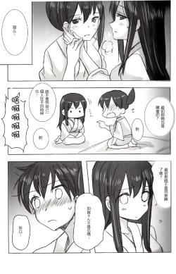 Page 37 of Akagi x Kaga Shinkon Shoya Anthology - 1st bite