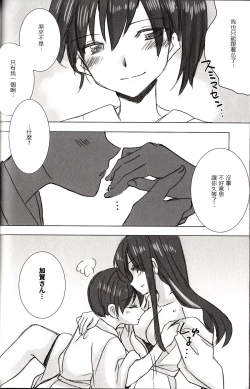 Page 38 of Akagi x Kaga Shinkon Shoya Anthology - 1st bite