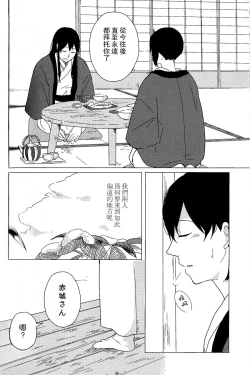 Page 44 of Akagi x Kaga Shinkon Shoya Anthology - 1st bite
