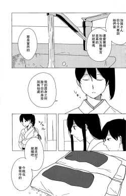 Page 51 of Akagi x Kaga Shinkon Shoya Anthology - 1st bite