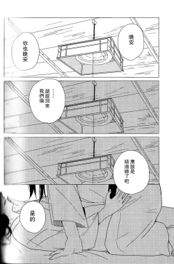 Page 52 of Akagi x Kaga Shinkon Shoya Anthology - 1st bite