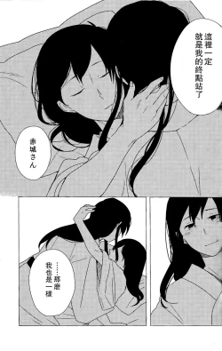 Page 55 of Akagi x Kaga Shinkon Shoya Anthology - 1st bite