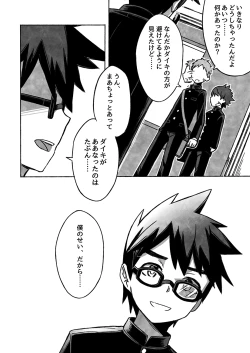 Page 11 of Daikikun.