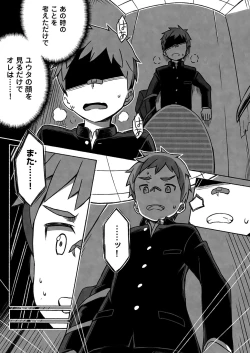 Page 18 of Daikikun.