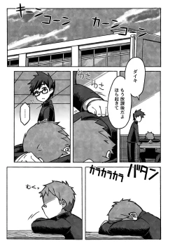 Page 20 of Daikikun.