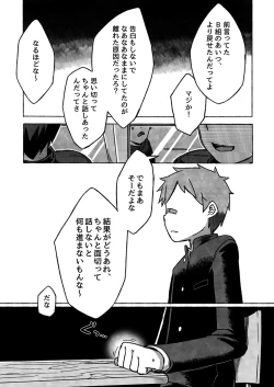 Page 22 of Daikikun.