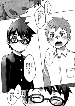 Page 33 of Daikikun.