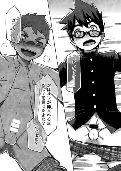 Page 36 of Daikikun.