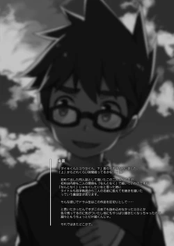 Page 43 of Daikikun.