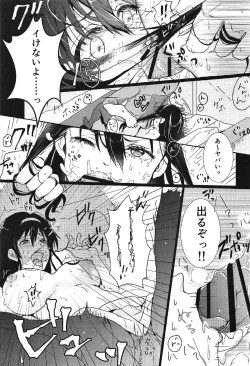 Page 10 of i-suru Ruby no Kojireta Furikata