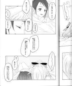 Page 22 of Hajimete no Tsugi no Hi no Asa ni