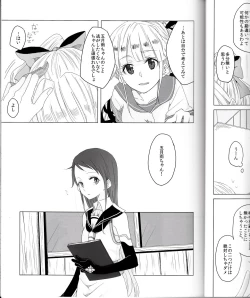 Page 8 of Hajimete no Tsugi no Hi no Asa ni