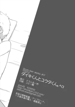 Page 13 of Daikikun. +a