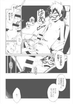 Page 7 of Daikikun. +a