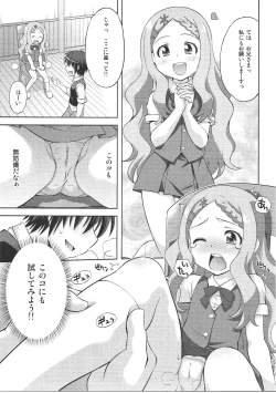 Page 14 of Kaede to Kokona no Hatsutaikenki