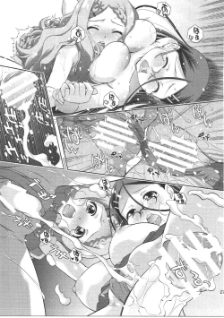 Page 26 of Kaede to Kokona no Hatsutaikenki