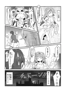 Page 12 of Momoiro no Kousoku