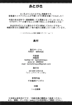 Page 17 of Momoiro no Kousoku