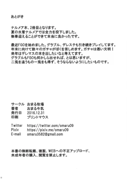 Page 21 of Onee-san to Shiyokka Ni