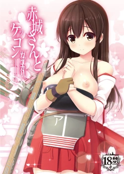 Page 1 of Akagi-san to Kekkon Kakko Kari