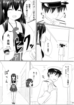 Page 4 of Akagi-san to Kekkon Kakko Kari