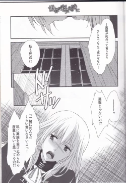 Page 24 of Sekai ga Irozuku Sono Toki ni