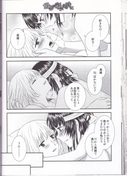 Page 36 of Sekai ga Irozuku Sono Toki ni