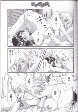 Page 39 of Sekai ga Irozuku Sono Toki ni