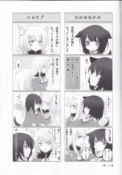 Page 45 of Sekai ga Irozuku Sono Toki ni