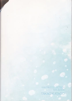 Page 48 of Sekai ga Irozuku Sono Toki ni