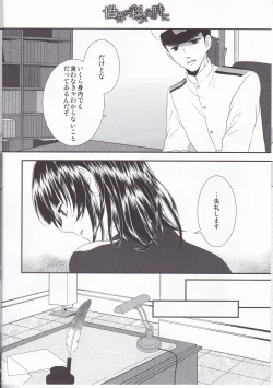 Page 5 of Sekai ga Irozuku Sono Toki ni
