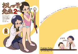 Download Oshikko Sensei 2~.