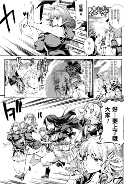 Page 148 of Shinkyoku no Grimoire III