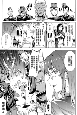 Page 160 of Shinkyoku no Grimoire III