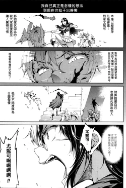 Page 168 of Shinkyoku no Grimoire III