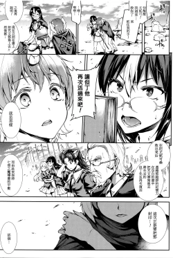 Page 170 of Shinkyoku no Grimoire III