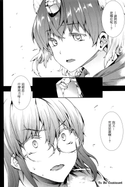 Page 171 of Shinkyoku no Grimoire III