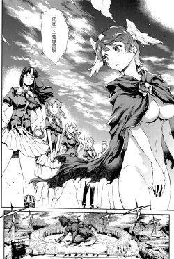 Page 191 of Shinkyoku no Grimoire III