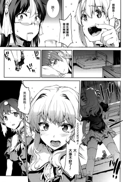 Page 202 of Shinkyoku no Grimoire III