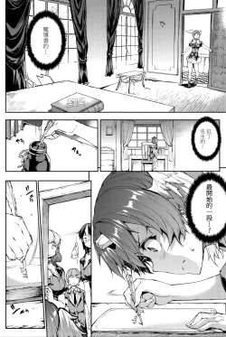 Page 223 of Shinkyoku no Grimoire III