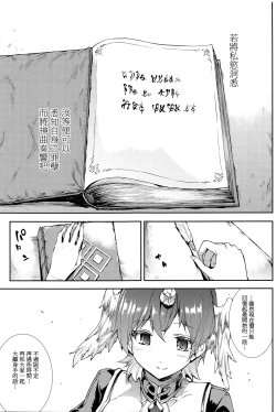 Page 224 of Shinkyoku no Grimoire III