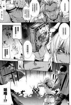 Page 22 of Shinkyoku no Grimoire III