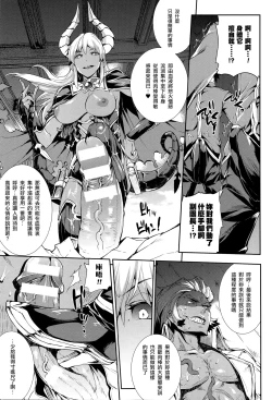 Page 26 of Shinkyoku no Grimoire III