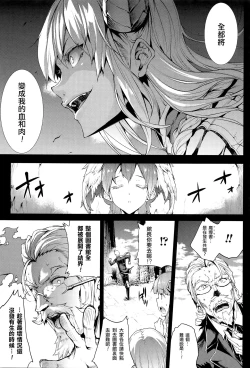 Page 38 of Shinkyoku no Grimoire III